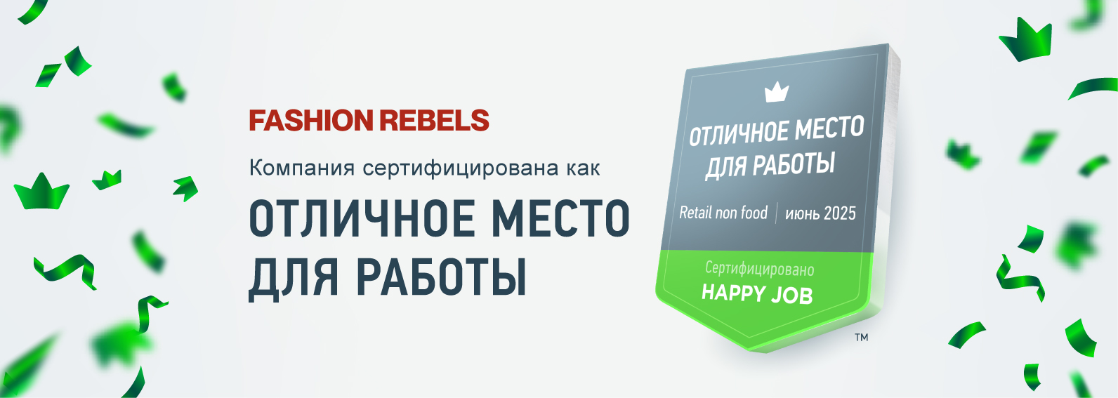 баннер Happy Job
