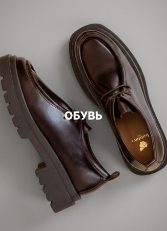 Обувь ,  арт.  купить в интернет-магазине