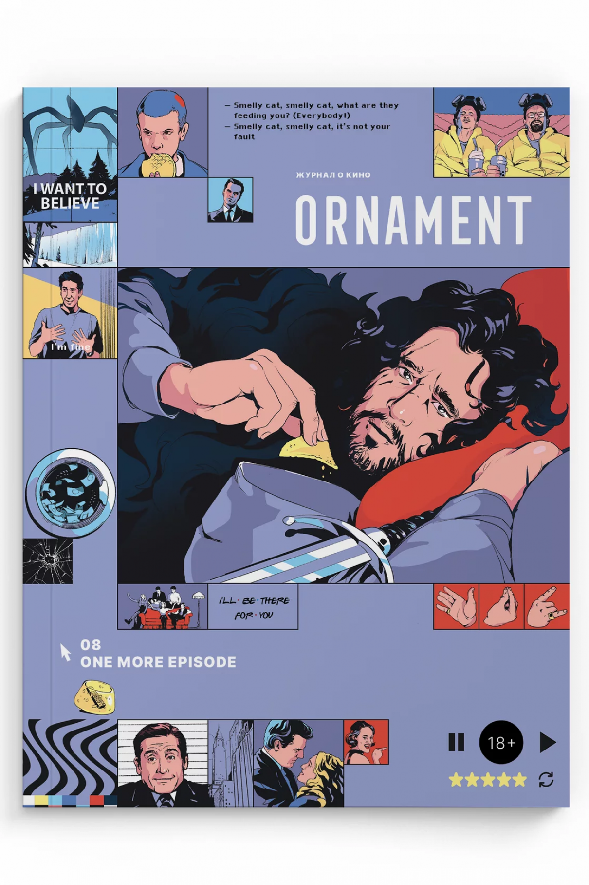 Журнал ORNAMENT, выпуск 8 , арт. FRMAGORN_8 купить в интернет-магазине