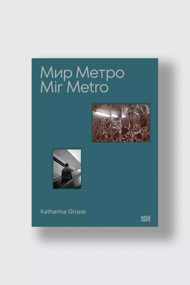 Книга Мир Метро.Mir Metro Katharina