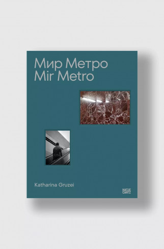 Книга Мир Метро.Mir Metro Katharina ,  арт. 9783775750837 купить в интернет-магазине