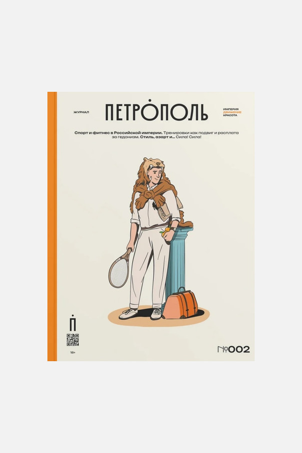 Журнал 