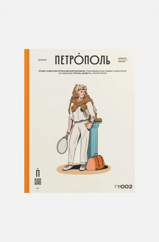 Журнал 