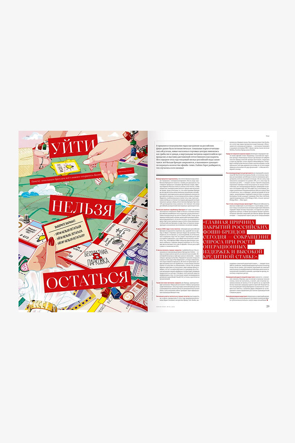 Газета Fashion Paper № 03/2025