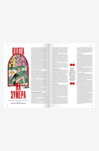 Газета Fashion Paper № 03/2025 , Мультицвет, арт. FP-11842 купить в интернет-магазине