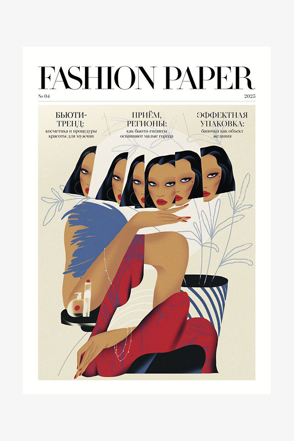Газета Fashion Paper № 04/2025