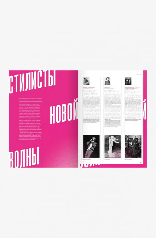 Газета Fashion Paper № 05/2025 , Мультицвет, арт. FP-12233 купить в интернет-магазине
